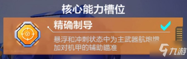 機動都市阿爾法颶風(fēng)怎么玩 颶風(fēng)使用攻略