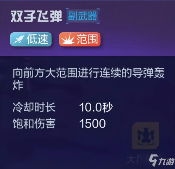 机动都市阿尔法火狐怎么玩 火狐使用攻略