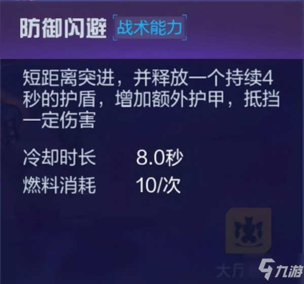 机动都市阿尔法火狐怎么玩 火狐使用攻略