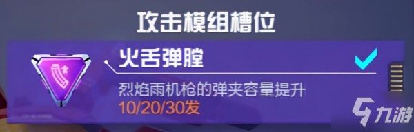 机动都市阿尔法火狐怎么玩 火狐使用攻略