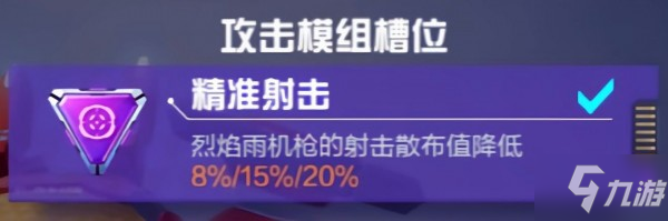 機(jī)動都市阿爾法火狐怎么玩 火狐使用攻略