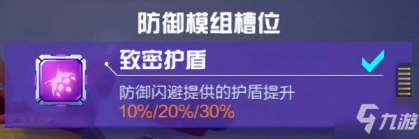 机动都市阿尔法火狐怎么玩 火狐使用攻略