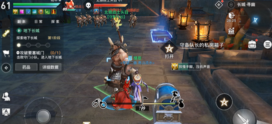 <a id='link_pop' class='keyword-tag' href='https://www.9game.cn/tianyu/'>天谕手游</a>长城副本队长宝箱怎么打开 长城副本队长宝箱打开方法