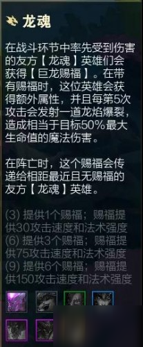 云頂之弈S4.5羈絆更新一覽，今日了解更新內(nèi)容，明日棋神附體！