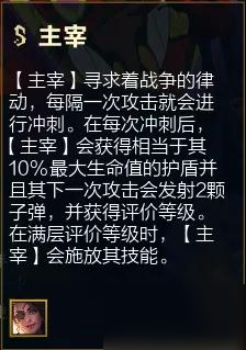 云頂之弈S4.5羈絆更新一覽，今日了解更新內(nèi)容，明日棋神附體！