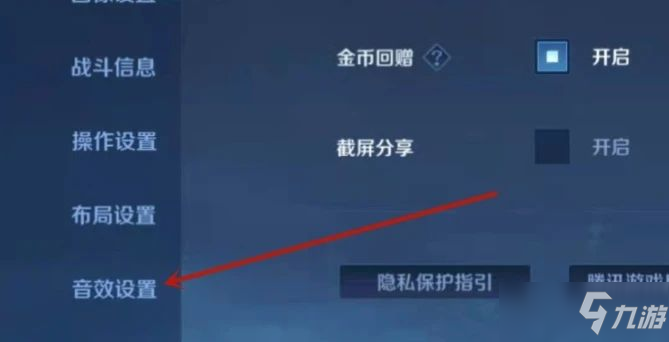 王者榮耀魔音怎么開？魔音系統(tǒng)設(shè)置教程