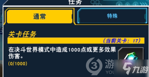 游戏王决斗链接在决斗世界模式中造成1000点或更多效果伤害