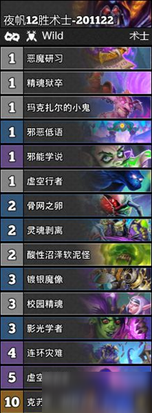 《炉石传说》对决模式控场术卡组推荐
