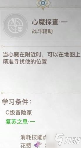 天谕手游暗影心魔怎么打？暗影心魔位置及打法分享