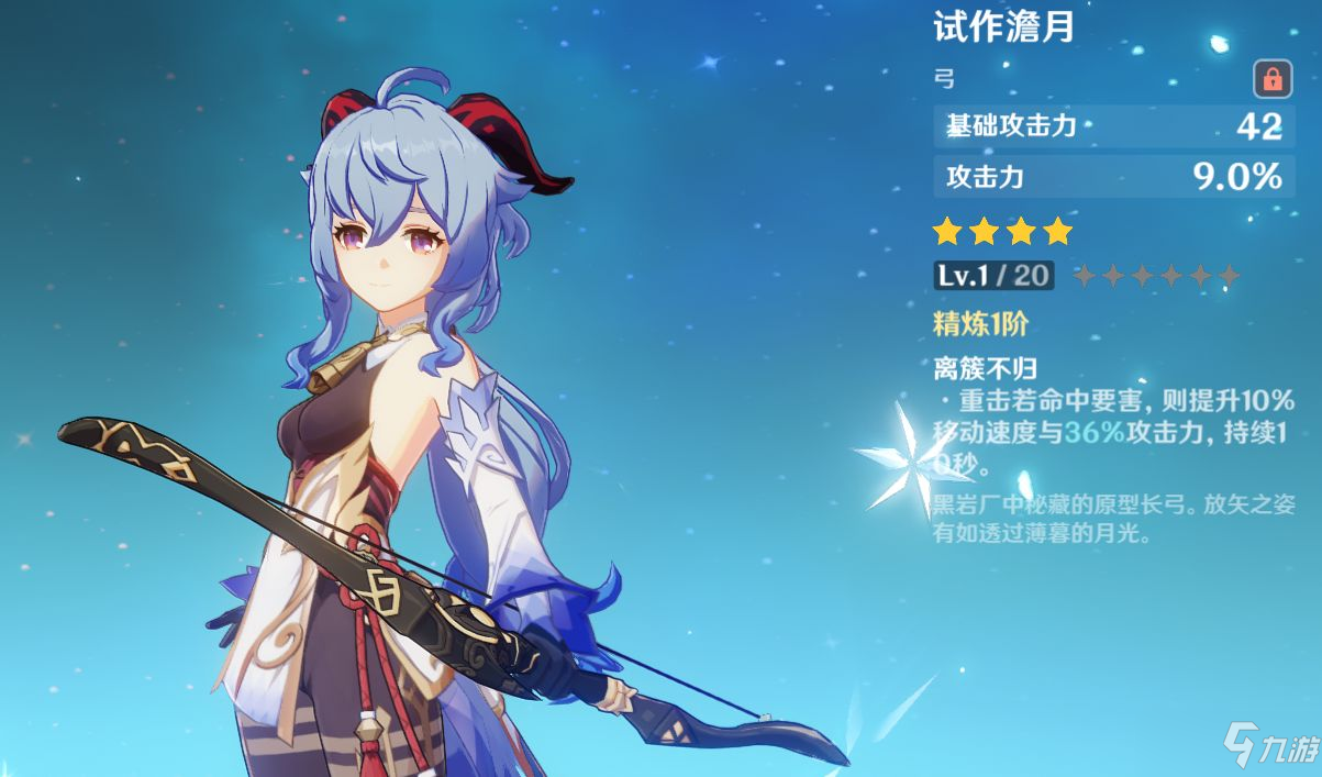 《原神》甘雨大招流玩法攻略