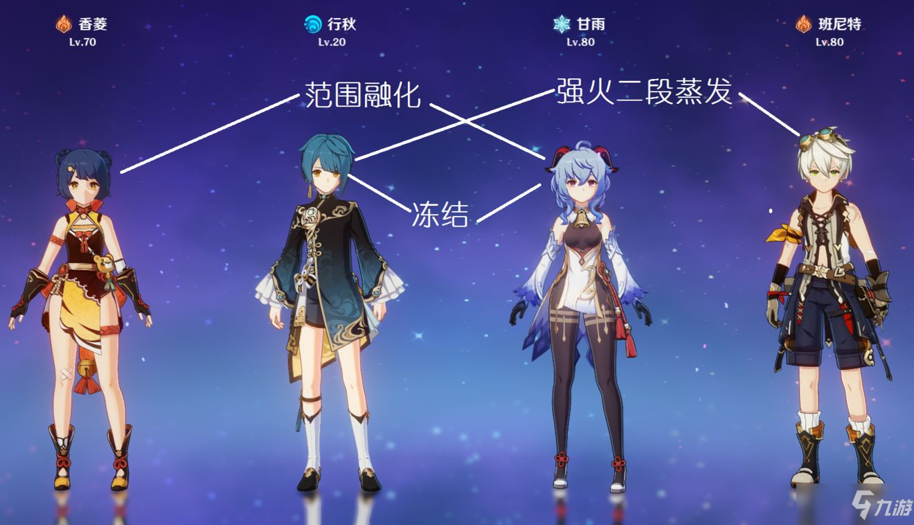 《原神》甘雨大招流玩法攻略