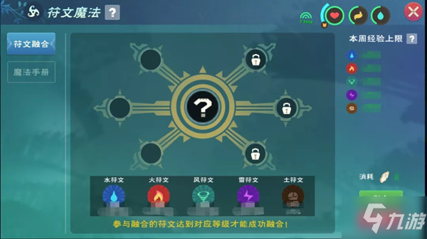 創(chuàng)造與魔法符文魔法臺怎么建造？符文魔法功能介紹