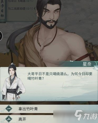 江湖悠悠第二章第七关怎么过 江湖悠悠第二章第七关攻略