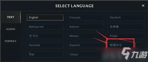 lol手游國際服怎么設置中文 英雄聯(lián)盟手游國際服中文設置方法一覽