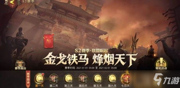 少年三国志零久战篇怎么过？赛季兵典久战篇攻略