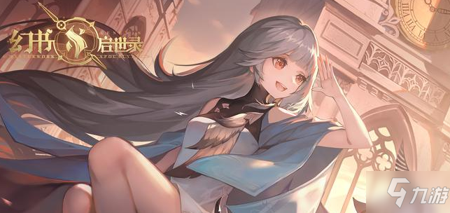 幻书启世录密世文字消失事件怎么玩