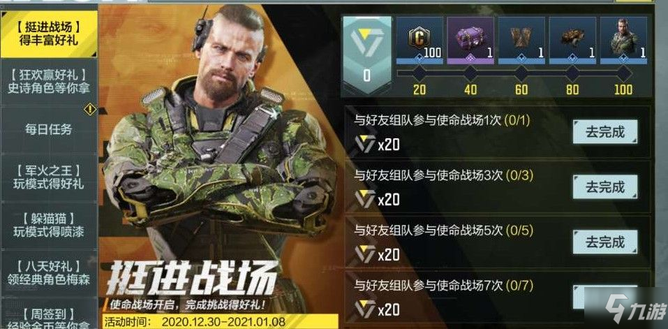 使命召唤手游使命战场开放时间 具体结束时间介绍