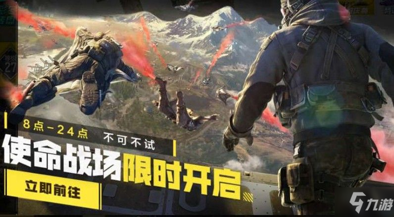 使命召唤手游使命战场开放时间 具体结束时间介绍