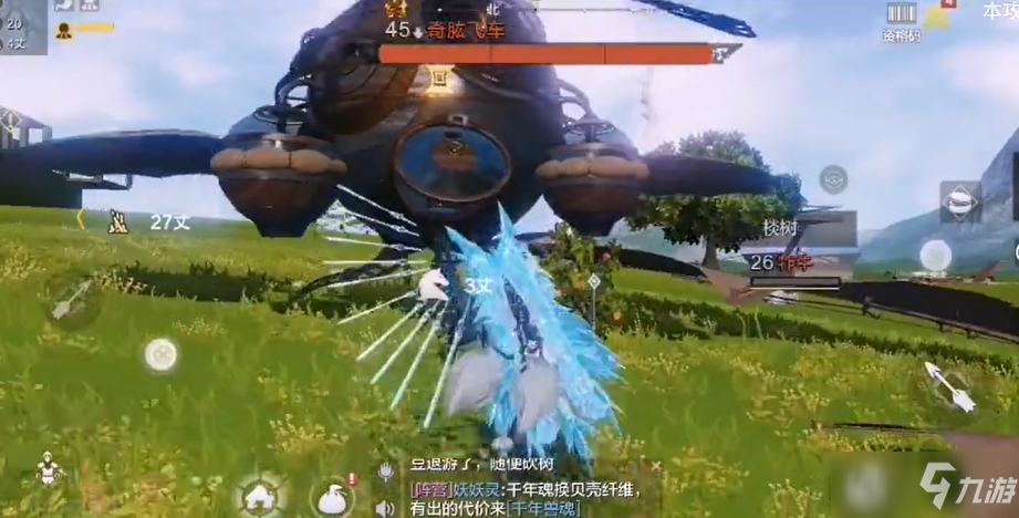 《妄想山海》奇肱飞车在哪