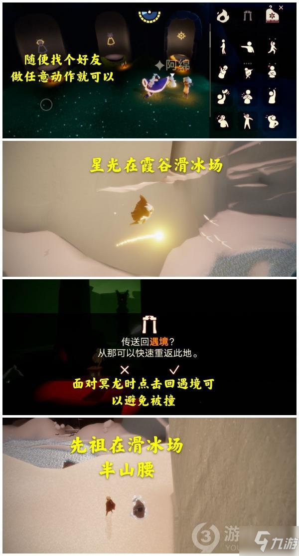 光遇1.20每日任务攻略