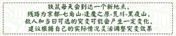 陰陽(yáng)師妖行試煉第一天陣容攻略 2021陰陽(yáng)師鐵鼠妖行試煉第1天怎么打