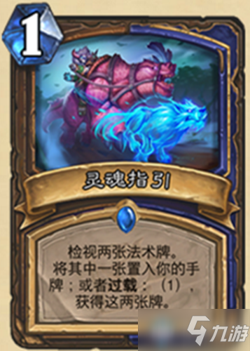 《炉石传说》迷你系列双职业新卡灵魂指引介绍