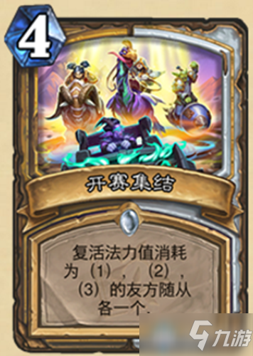 《炉石传说》迷你系列双职业新卡开赛集结介绍