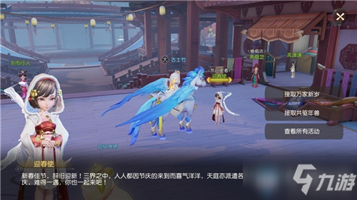 梦幻西游三维版2021年春节万家新岁活动怎么玩 活动内容玩法一览