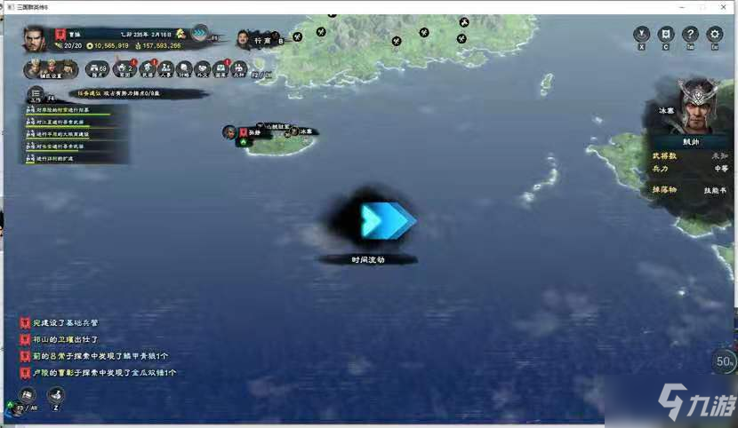 三国群英传8冰寨怎么去 冰寨传送方法