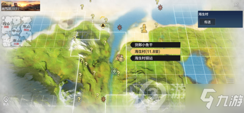 妄想山海异人村水产商人位置详解