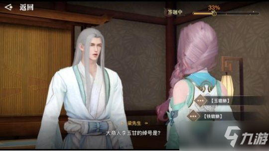 天諭手游機緣任務(wù)生死攸關(guān)怎么做？生死攸關(guān)答案