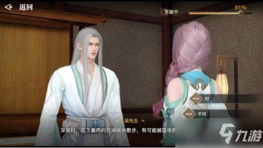 天諭手游機緣任務(wù)生死攸關(guān)怎么做？生死攸關(guān)答案