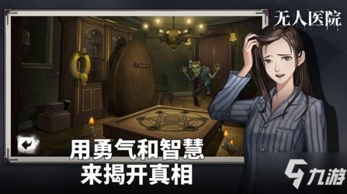 密室逃脱绝境系列9无人医院第二关怎么过？完美通关攻略带给你们！