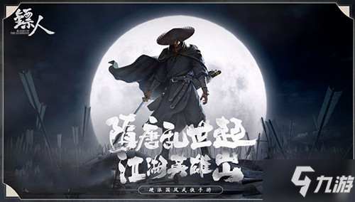 <a id='link_pop' class='keyword-tag' href='https://www.9game.cn/biaoren/'>镖人手游</a>中平民玩家玩什么职业？