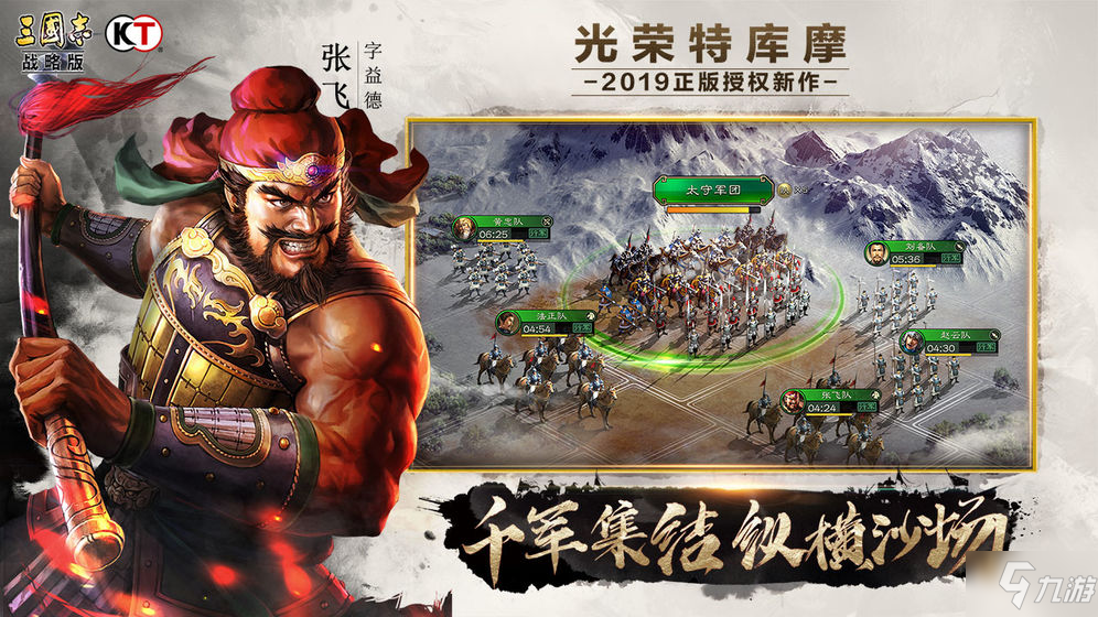 三国志战略版1月20日更新了什么？新增同盟秘策摧锋拔城