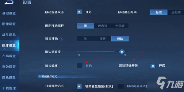 王者荣耀s22设置怎么调最好？s22设置操作最佳调整方法！