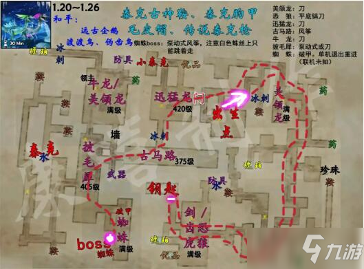 《方舟生存进化》2021.01.20-01.26地牢攻略