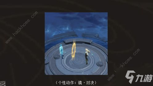 王者荣耀镜对决个性动作怎么得 镜新皮肤FMVP炽阳神光怎么分享