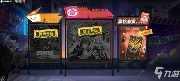 高能手办团黑桃悬赏任务大全 黑桃悬赏开启条件及通关总汇