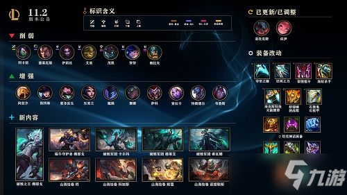 LOL11.2版本什么時(shí)候更新 11.2版本更新公告