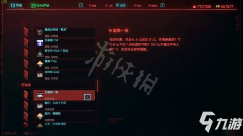 《赛博朋克2077》手术刀获取方式