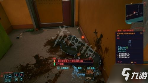 《赛博朋克2077》传说裤子获取技巧