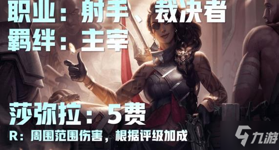 云顶之弈战神阵容攻略 战神奥拉夫搭配详解