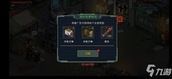 《像素危城》新手攻略 新手快速入门指南