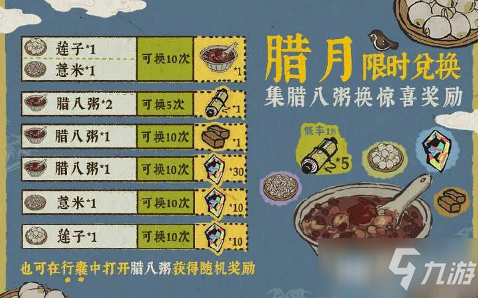 《江南百景图》莲子兑换最佳推荐攻略