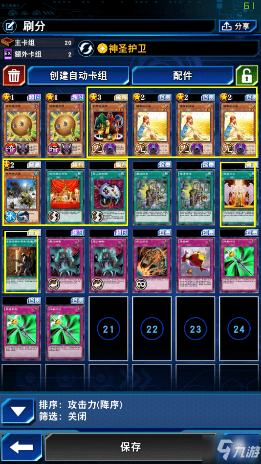 <a id='link_pop' class='keyword-tag' href='https://www.9game.cn/yxwduellinks/'>游戏王决斗链接</a>贝卡斯刷分卡组推荐