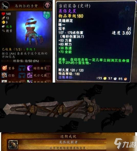 魔兽世界哀伤克星怎么获得