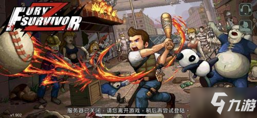 像素危城生存天赋怎么加点？生存天赋加点攻略