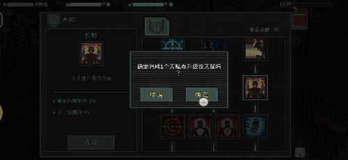 像素危城生存天赋怎么加点？生存天赋加点攻略