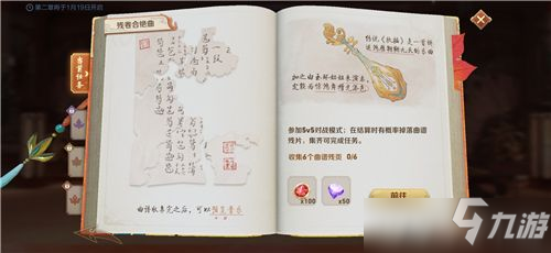 王者荣耀上元夺魁任务怎么做 王者荣耀上元夺魁任务攻略
